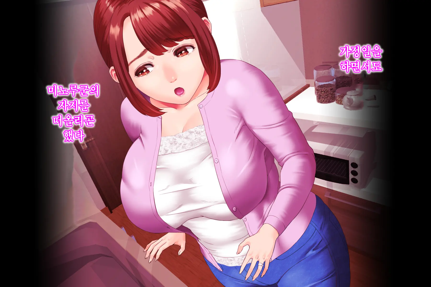 Kinjo Yuuwaku Daisandan <Tomodachi No Okaa-San Hen> Zenpen